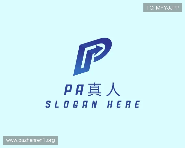 知道pa真人